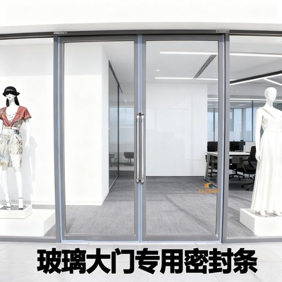 玻璃门门缝密封条门窗缝隙防风门边浴室自粘型双开房门挡风肯德基