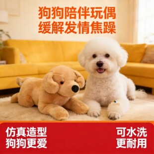 狗狗发情期玩具泻火比熊公狗解闷自嗨宠物陪睡小型犬体力耐咬玩偶