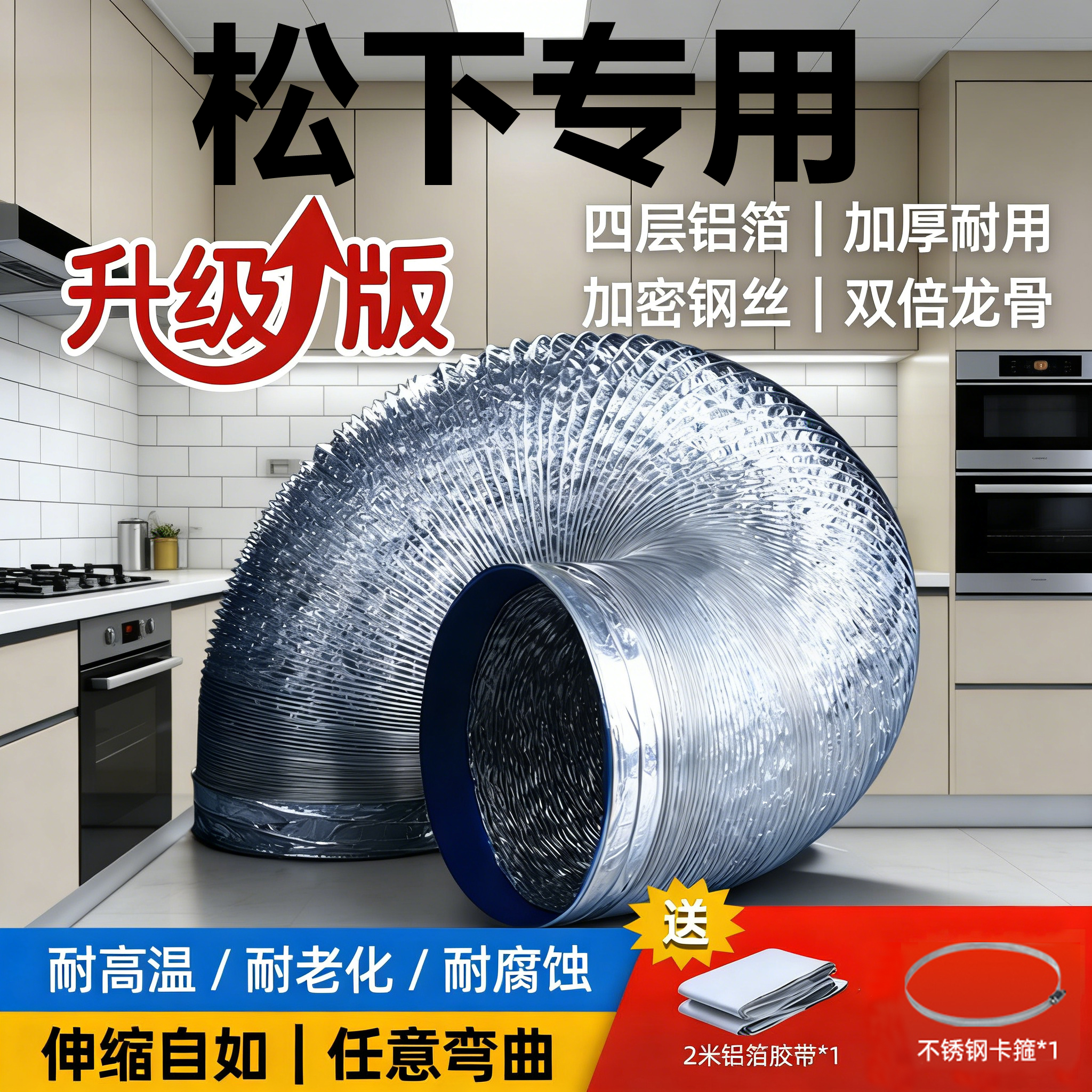 适配松下抽油烟机排烟管排风管排气管管道伸缩通风铝箔大口径厨房