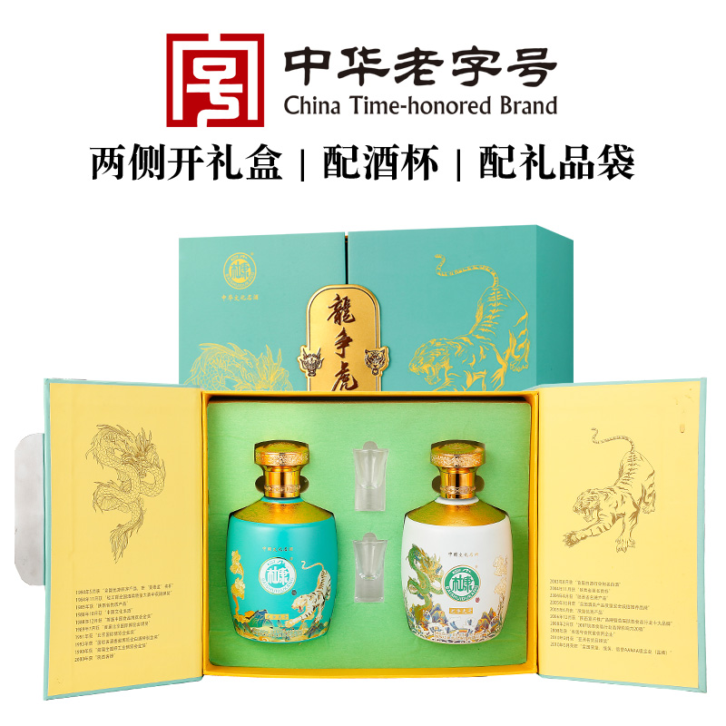 白水杜康龙争虎斗52度浓香型纯粮酿造高档礼盒装2瓶装