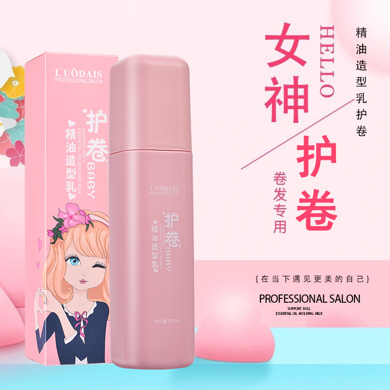 保湿定型防毛躁弹力素护发精华