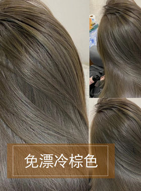 植物冷棕色自己在家染发