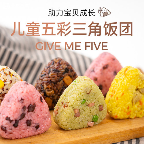 爱稞云点 五彩三角饭团 早餐半成品速食懒人食品儿童营养特色早饭
