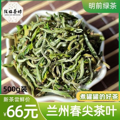 2025年新茶甘肃罐罐茶叶临夏三甲集清茶兰州春尖茶叶散装绿茶1斤