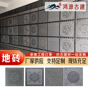 全瓷仿古地砖古建中式庭院室外室内防滑防冻防耐磨地铺石地板瓷砖