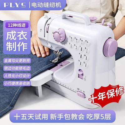 家用电动缝纫机小型迷你带锁边家庭全自动缝补衣服制作成衣裁剪机