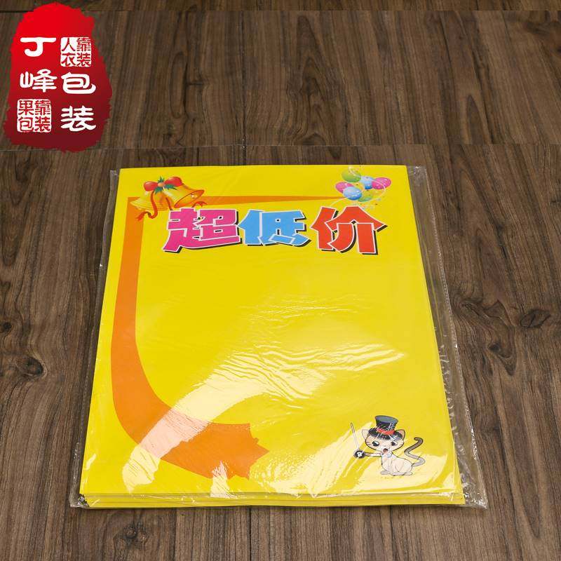 100张POP特价海报大超市促销标签特价打折牌大惊爆价标价纸