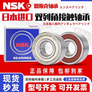 NSK加厚轴承5200 5201 5202 5203 5204 5205 5206 5207 5208ZZ2RS