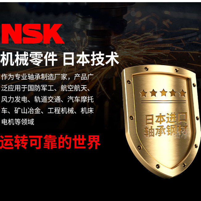 日本NSK高速静音轴承6200  6202 6203 6204 6205 6206 6207ZZ DDU