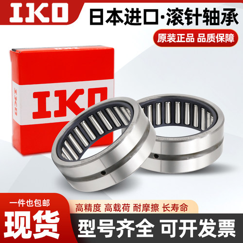 日本进口IKO滚针轴承RNA/NA6908 6909 6910 6911 6912 6913 691