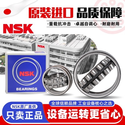 日本进口NSK 调心滚子轴承 22314 22315 22316 22317 22318 22319