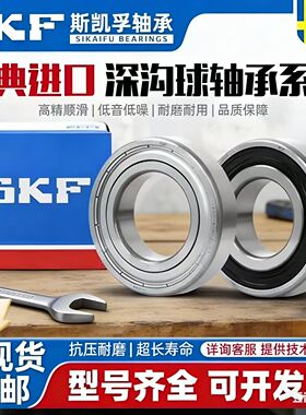 SKF高速加厚轴承62200 62201 62202 62203 62204 62205 2Z 2RS1C3