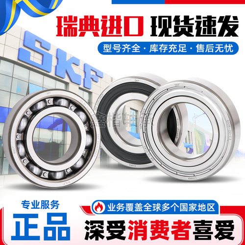 进口SKF自行车轴承17287 15267 15268 173110 24378 18307 R4-2RS