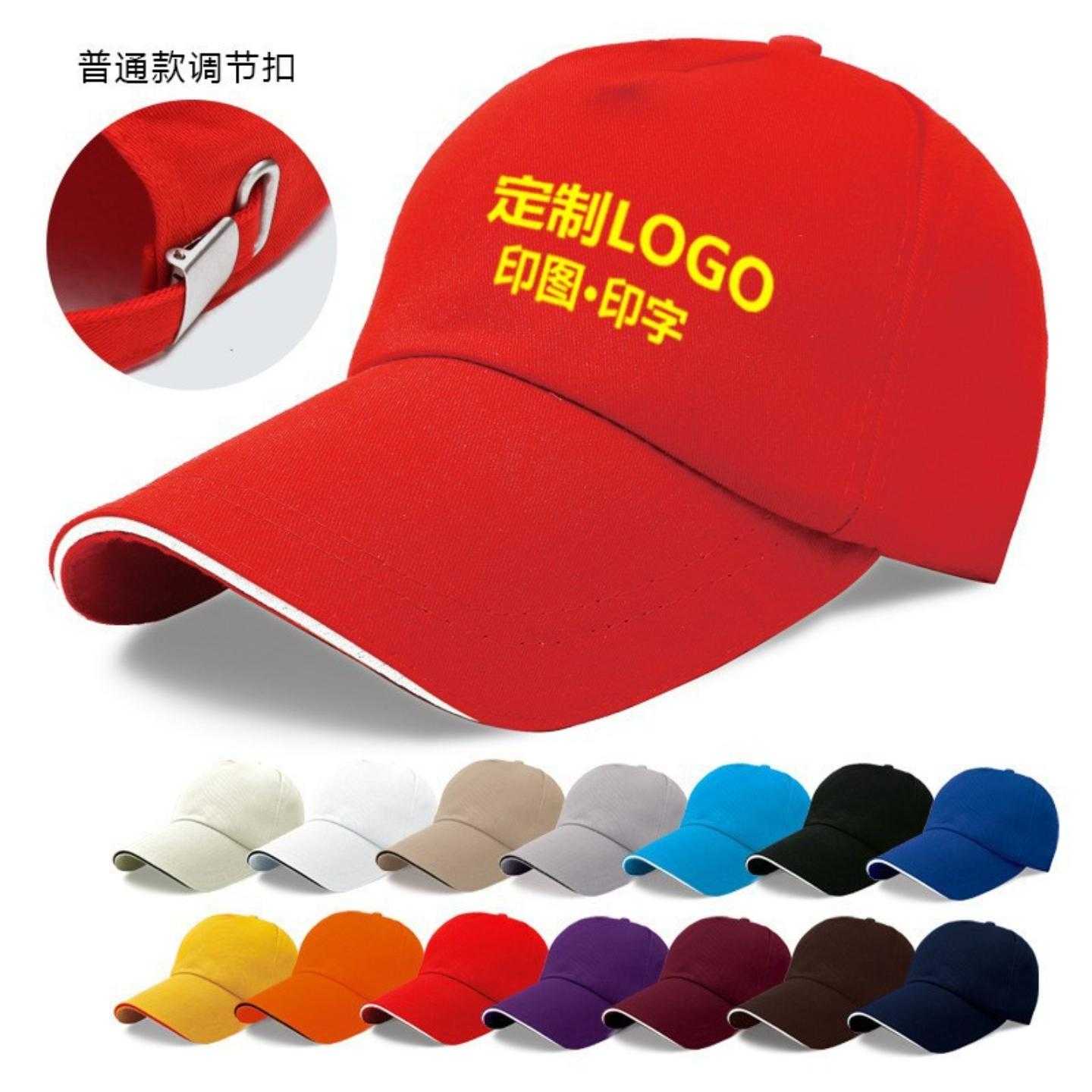棒球广告帽子定印字学生旅游团队