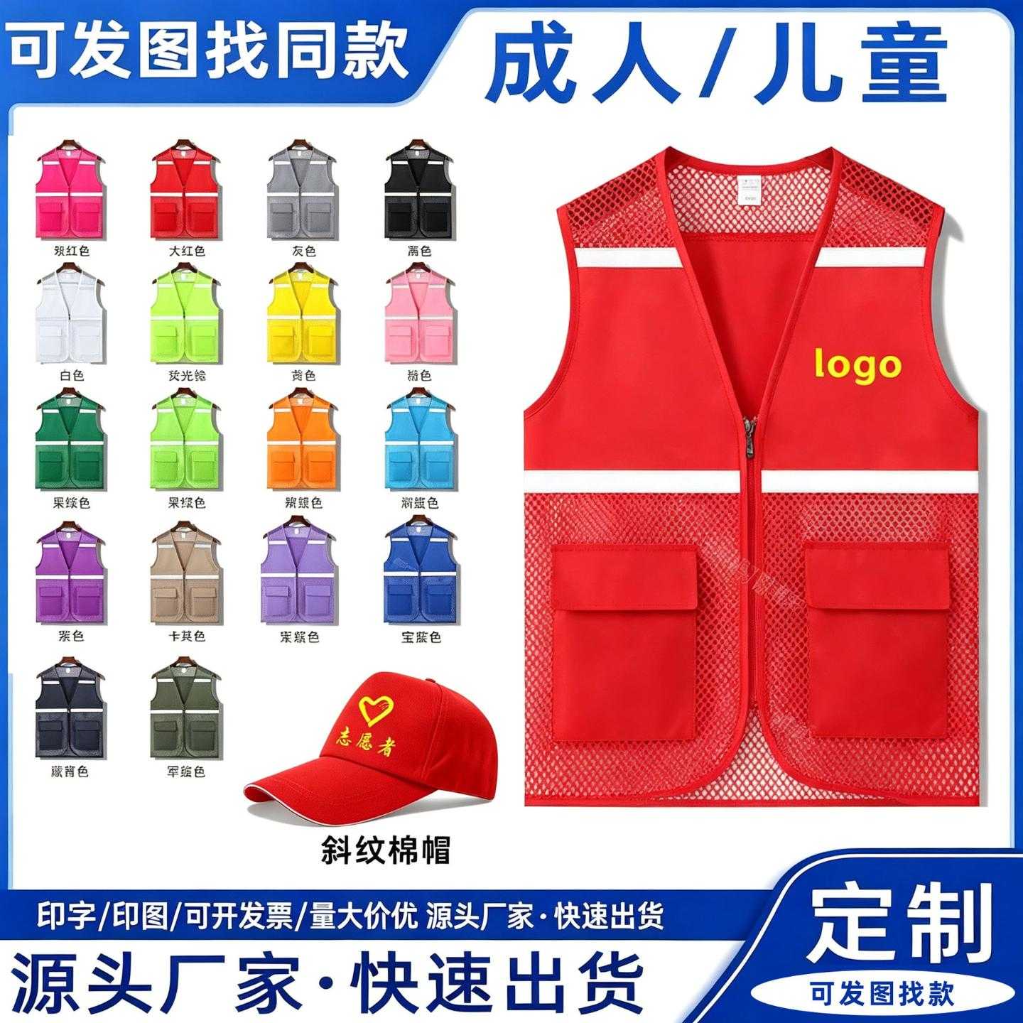 志愿者渔网反光马甲定印logo字