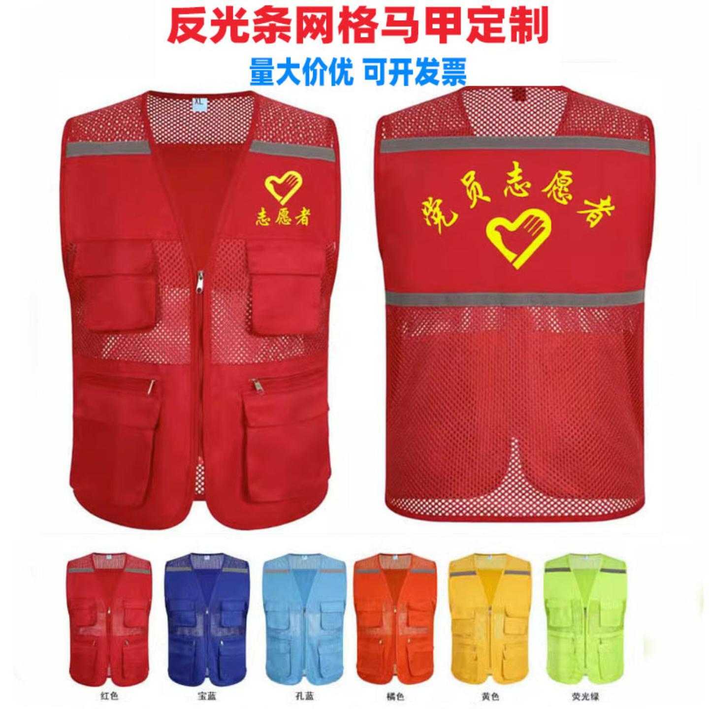 志愿者红马甲工作服定制logo儿童