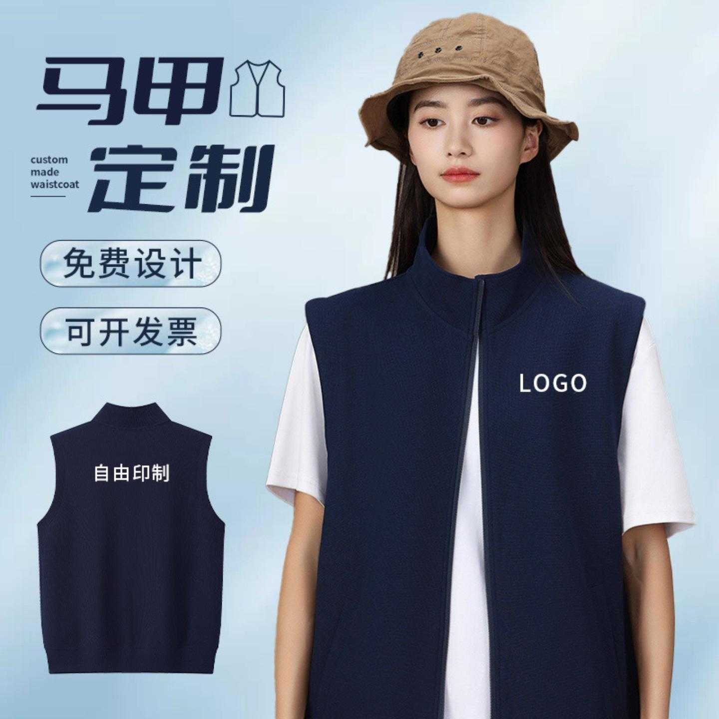 秋冬摇粒绒马甲工作服定制印logo
