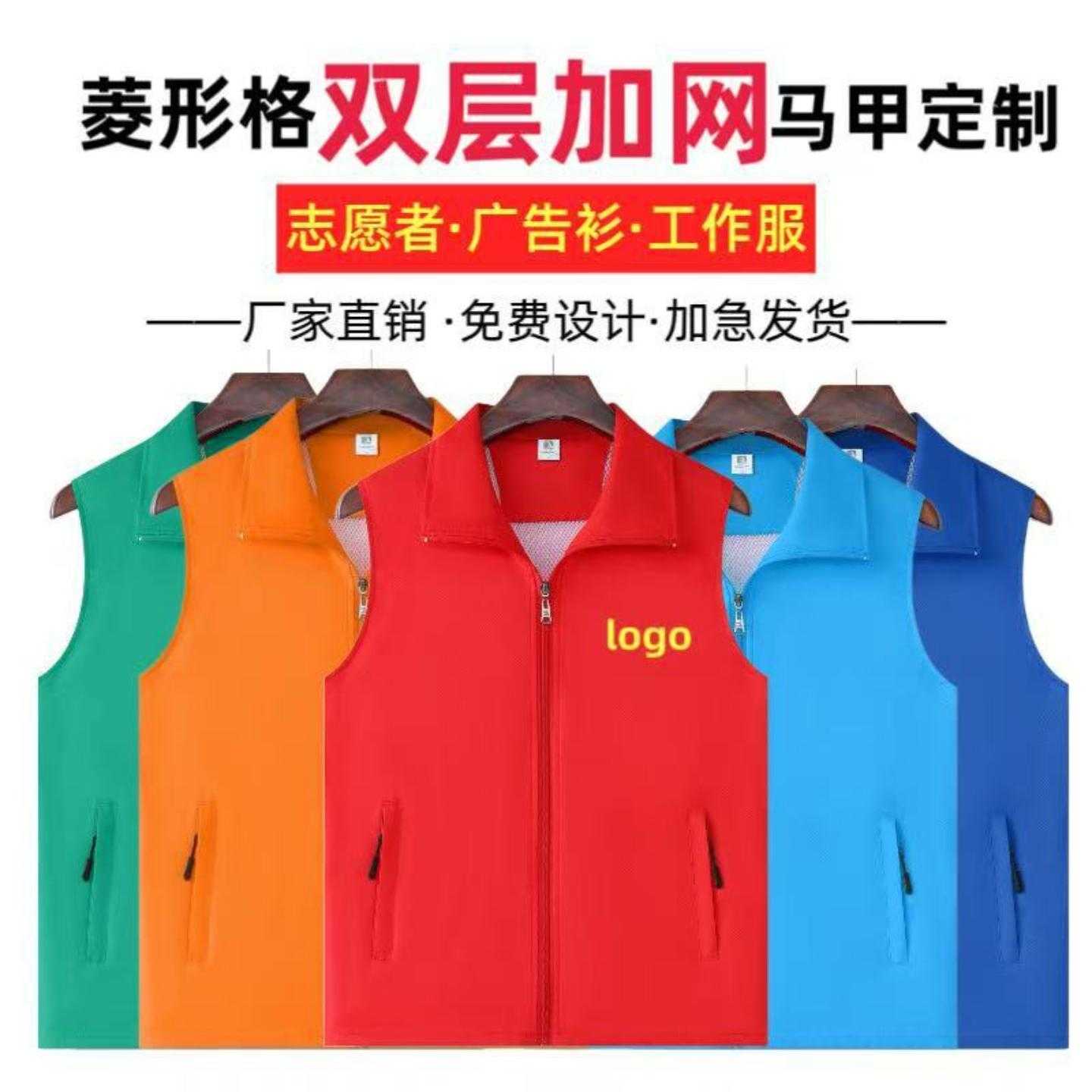 马甲定制印字logo广告衫团体
