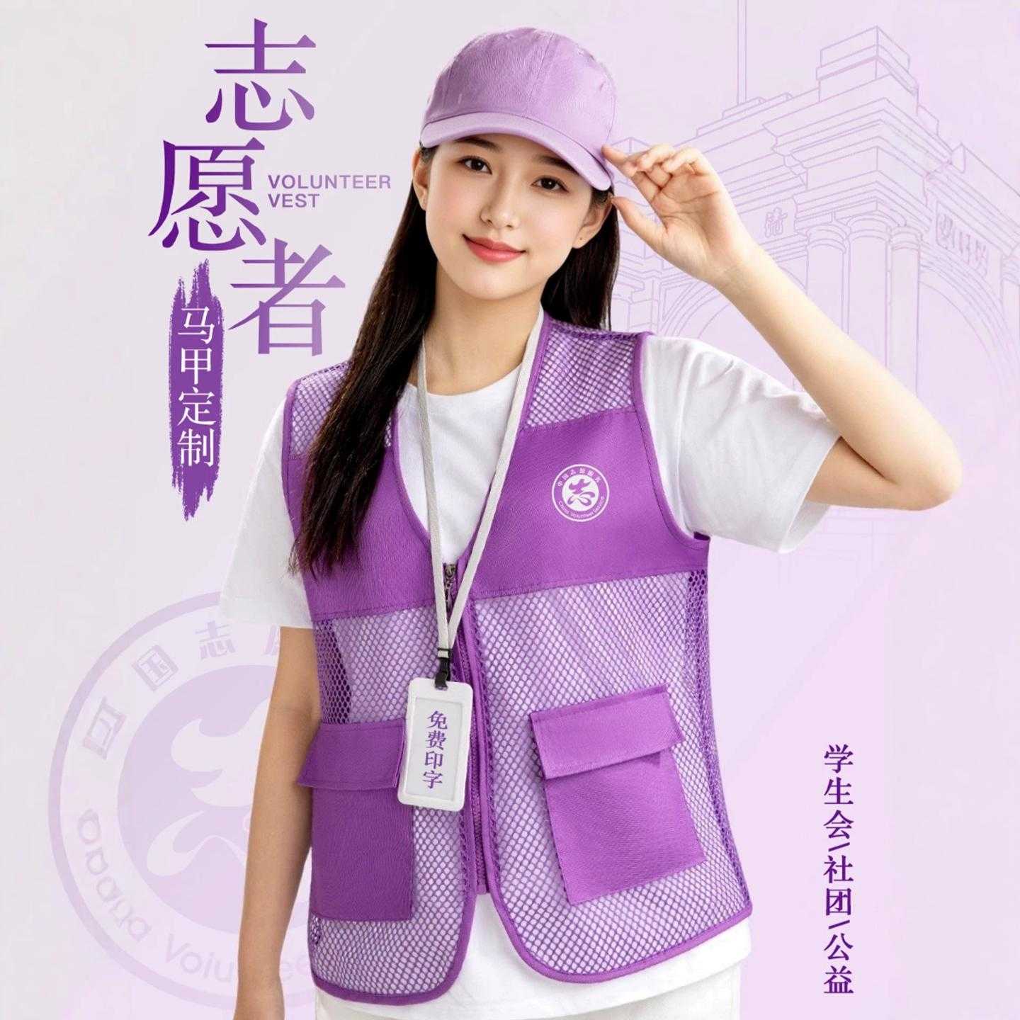 志愿者马甲定制印logo夏季校园