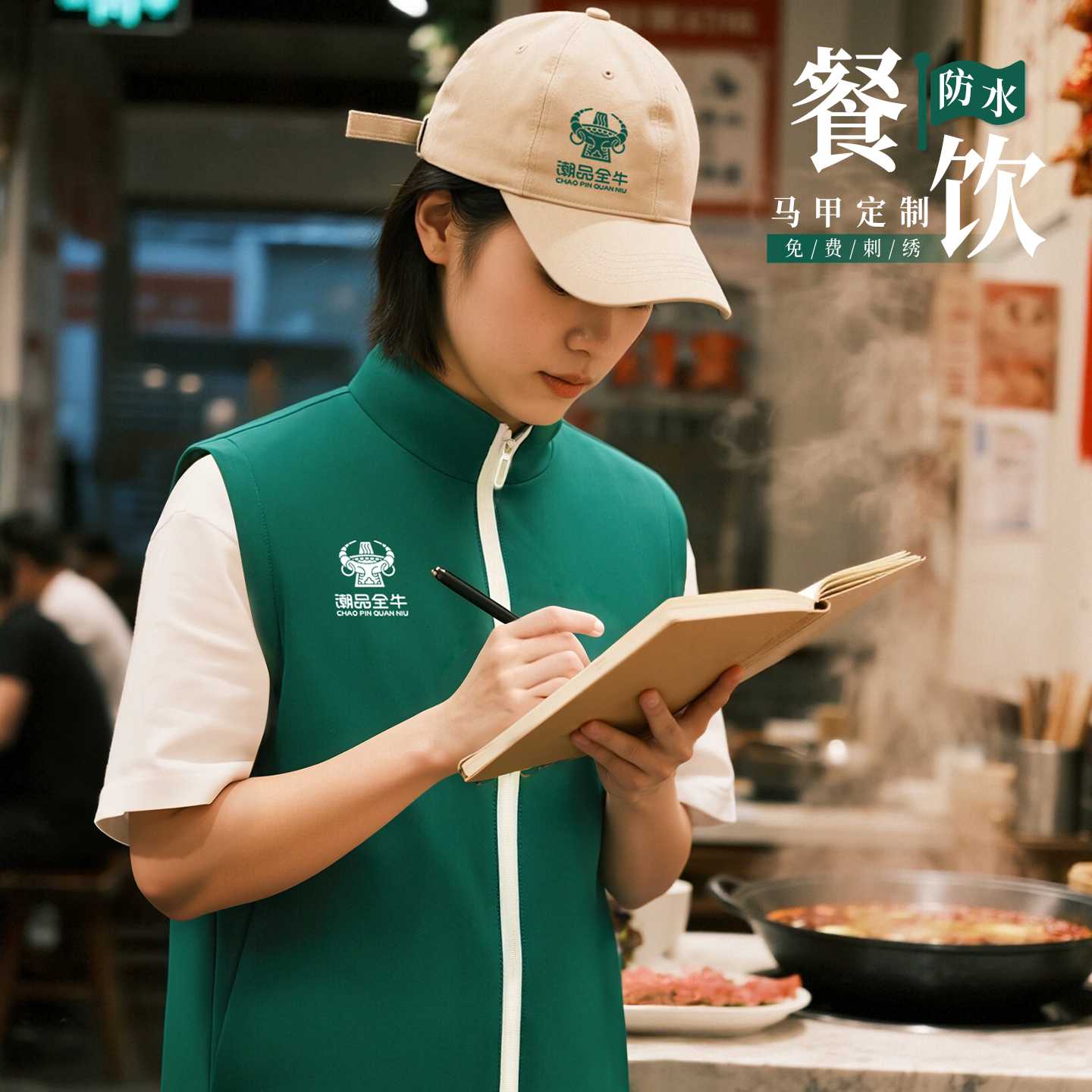 餐饮立领工作服定制马甲印logo