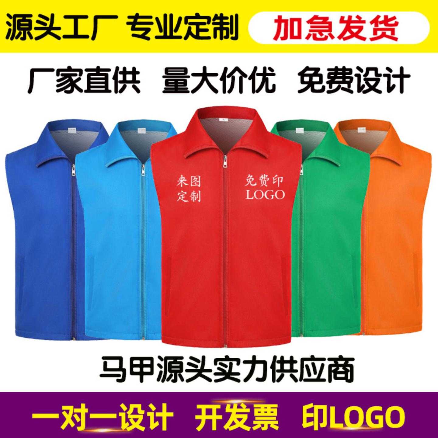 志愿者马甲定制印字logo红色义工