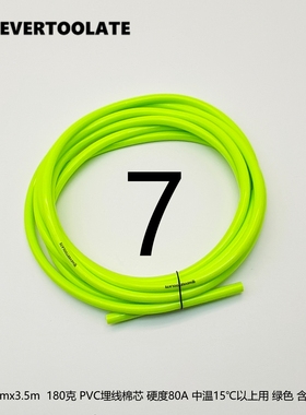 7mm跳绳替换绳低温绳常温绳以及可装7mm的跳绳手柄零卖单买