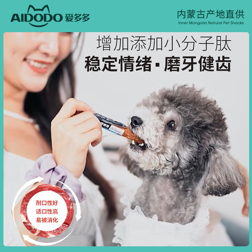 爱多多磨牙狗零食防撕咬牛筋棒