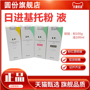 日进正畸基托聚合物 透明色 粉红色 制作活动矫治器保持器