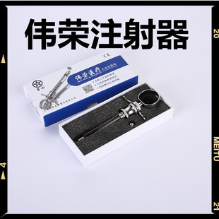 牙科伟荣不锈钢注射器 碧蓝 碧兰注射器 必兰 麻斯康杜尼 口腔