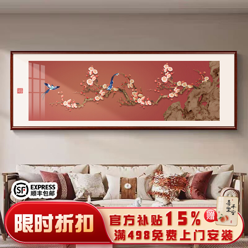 喜上眉梢见喜客厅装饰画新中式高级感沙发背景墙实木框挂画中国风