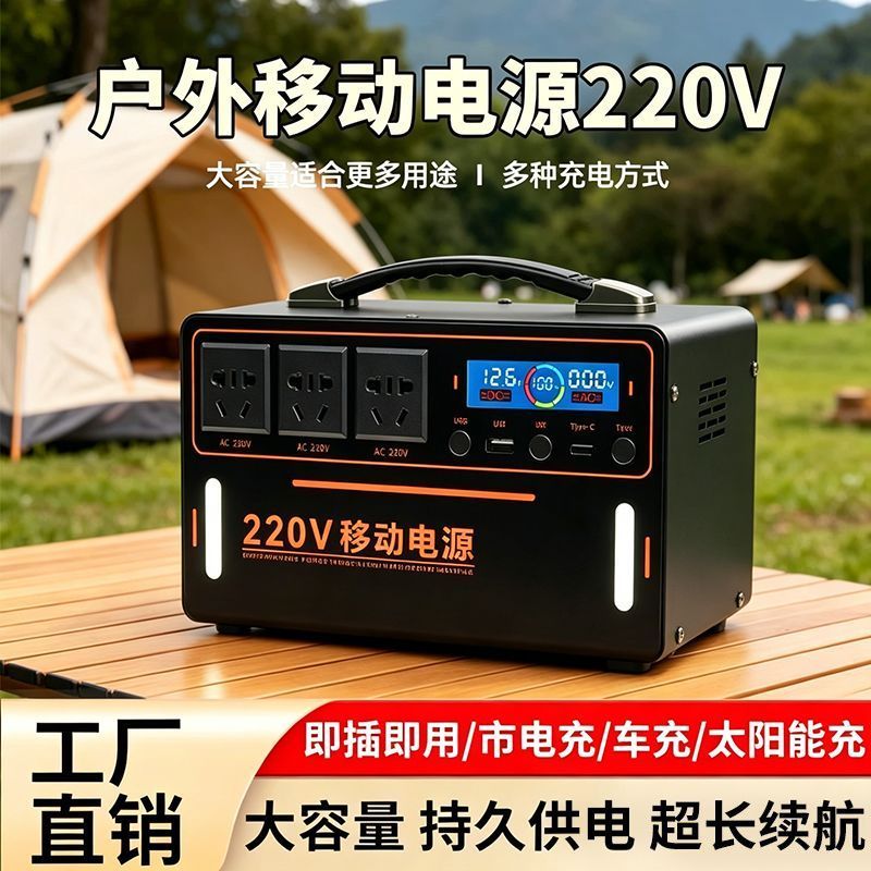 移动电源220v户外直播大容量摆摊露营自驾游储能应急停电家用设备