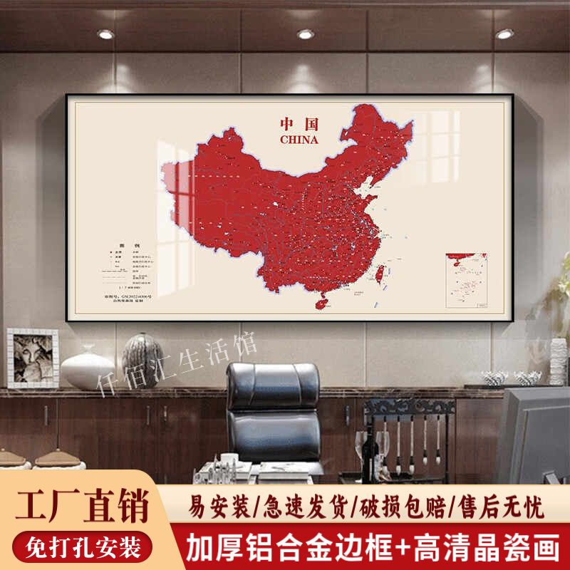 中国世界地图装饰画办公室地图
