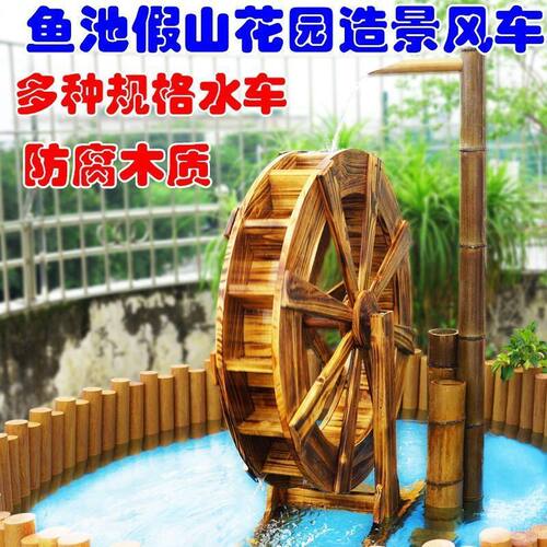 防腐木水车户外幼儿园林