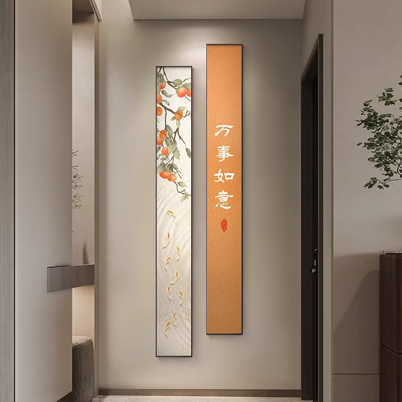 柿柿如意挂画玄关过道装饰画入户门窄长条画新中式九鱼图画柿子画