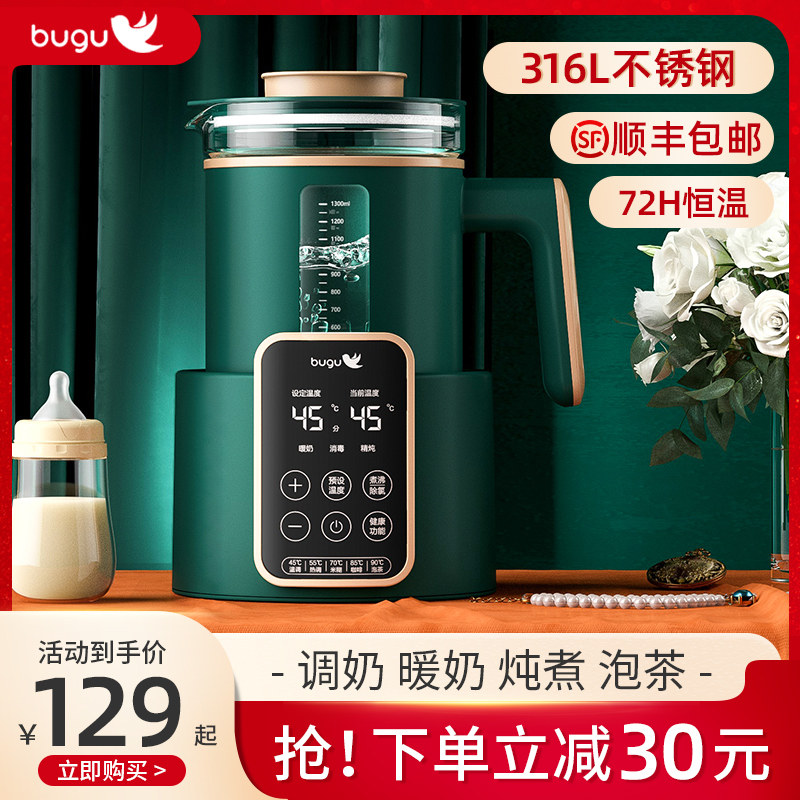 美的集团布谷婴儿恒温调奶器热水壶智能保温暖奶温奶器家用冲奶粉