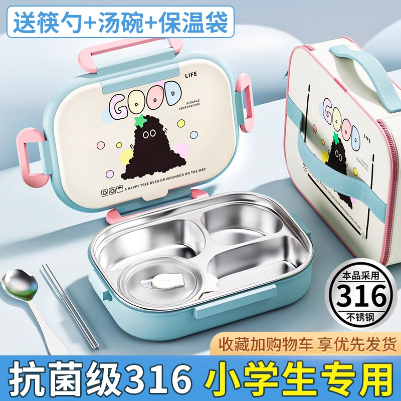 德国316不锈钢保温饭盒餐盘餐盒