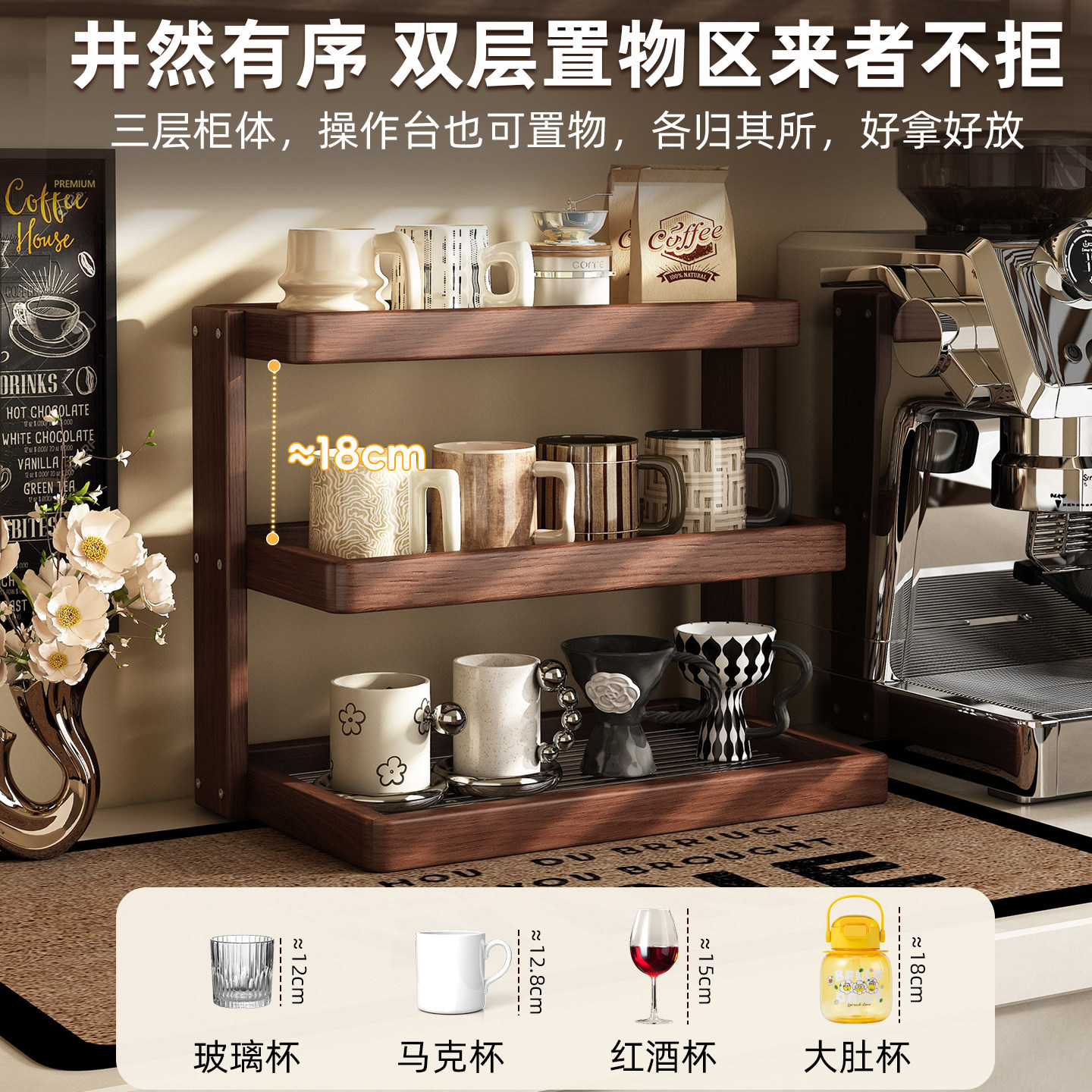 德国实木杯子家用收纳置物展示架
