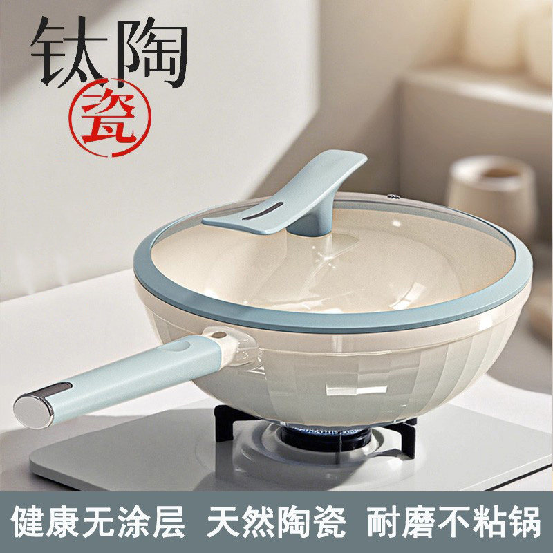 德国knx钛陶瓷不粘锅家用炒菜锅炒锅无涂层平底锅燃气电磁炉专用