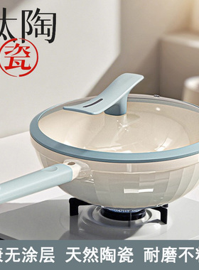 德国knx钛陶瓷不粘锅家用炒菜锅炒锅无涂层平底锅燃气电磁炉专用