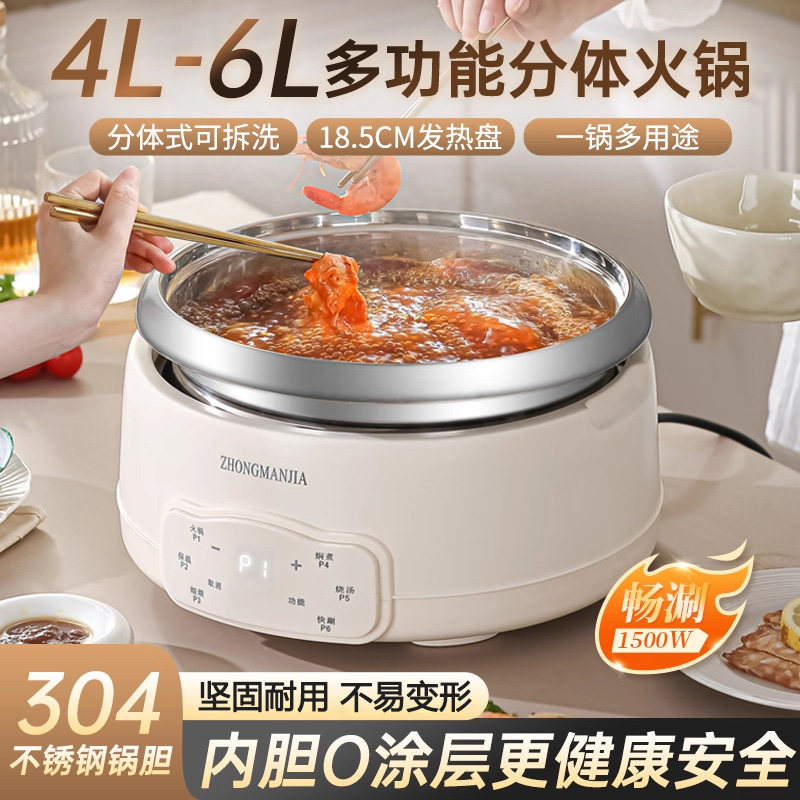 德国knx电煮锅分体式大容量电火锅不锈钢内胆无涂层多功能电热锅