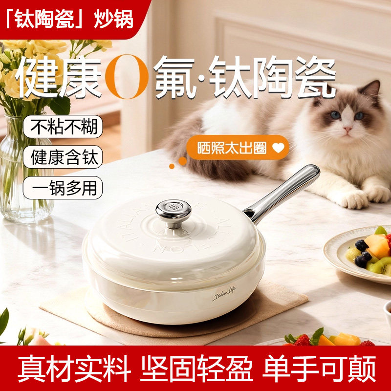 德国knx炒锅不粘锅大白炒菜锅有钛陶瓷无氟涂层家用炒蒸一体炒锅