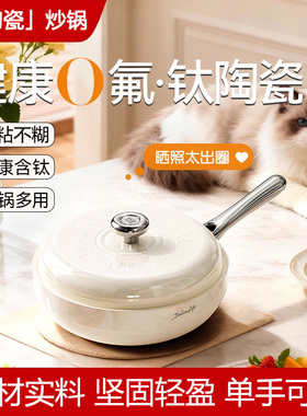 德国knx炒锅不粘锅大白炒菜锅有钛陶瓷无氟涂层家用炒蒸一体炒锅