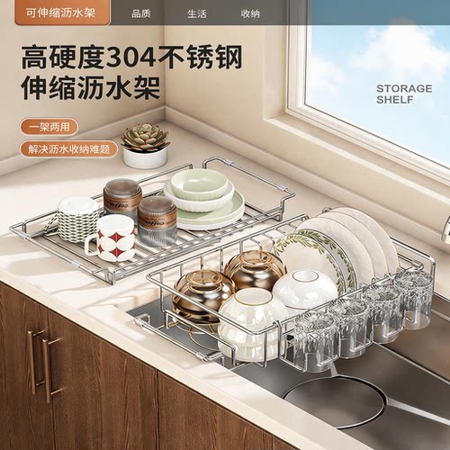 德国304不锈钢多功能伸缩沥水架