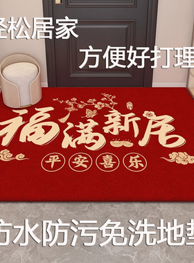 德国knx福满新居乔迁地垫入户垫搬家新房新居地毯红色喜庆脚垫