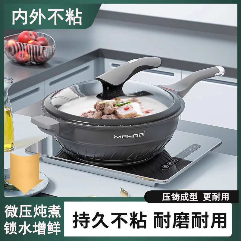 德国麦饭石不粘锅炒锅家用平底锅