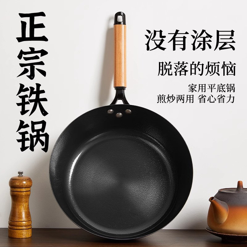 德国平底锅不粘锅无涂层铁锅炒锅