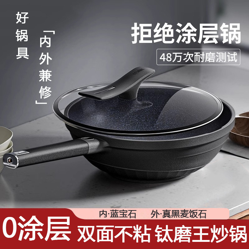 德国knx耐磨王麦饭石不粘锅炒锅平底家用无油烟炒菜锅无涂层炒锅