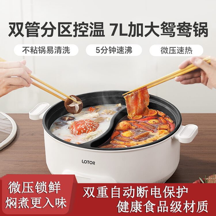 德国电火锅分控多功能大容量电锅