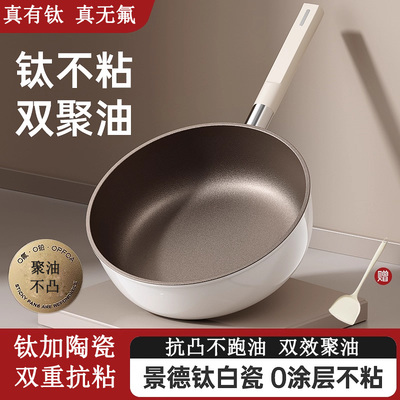 德国无涂层钛陶瓷平底锅不粘炒锅