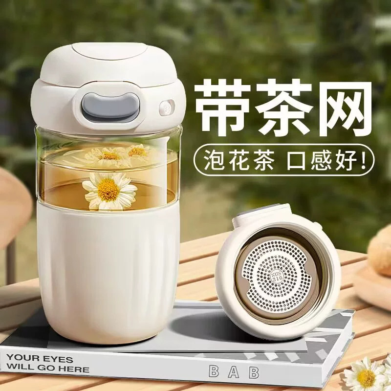 德国泡花茶玻璃水杯女生高颜值杯